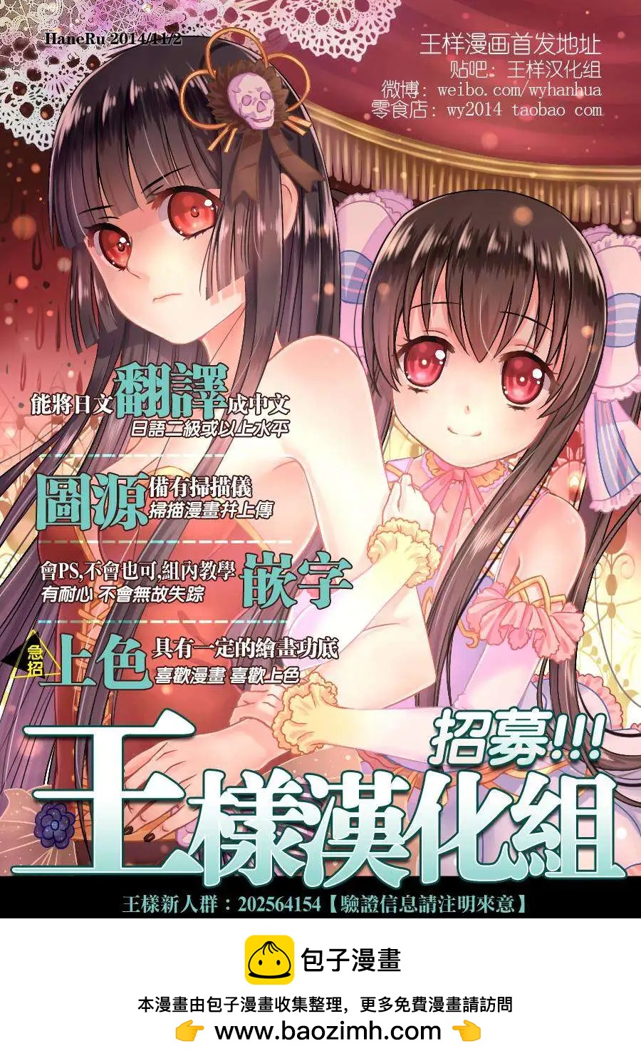 青春澀女俱樂部 - 第33回 - 5