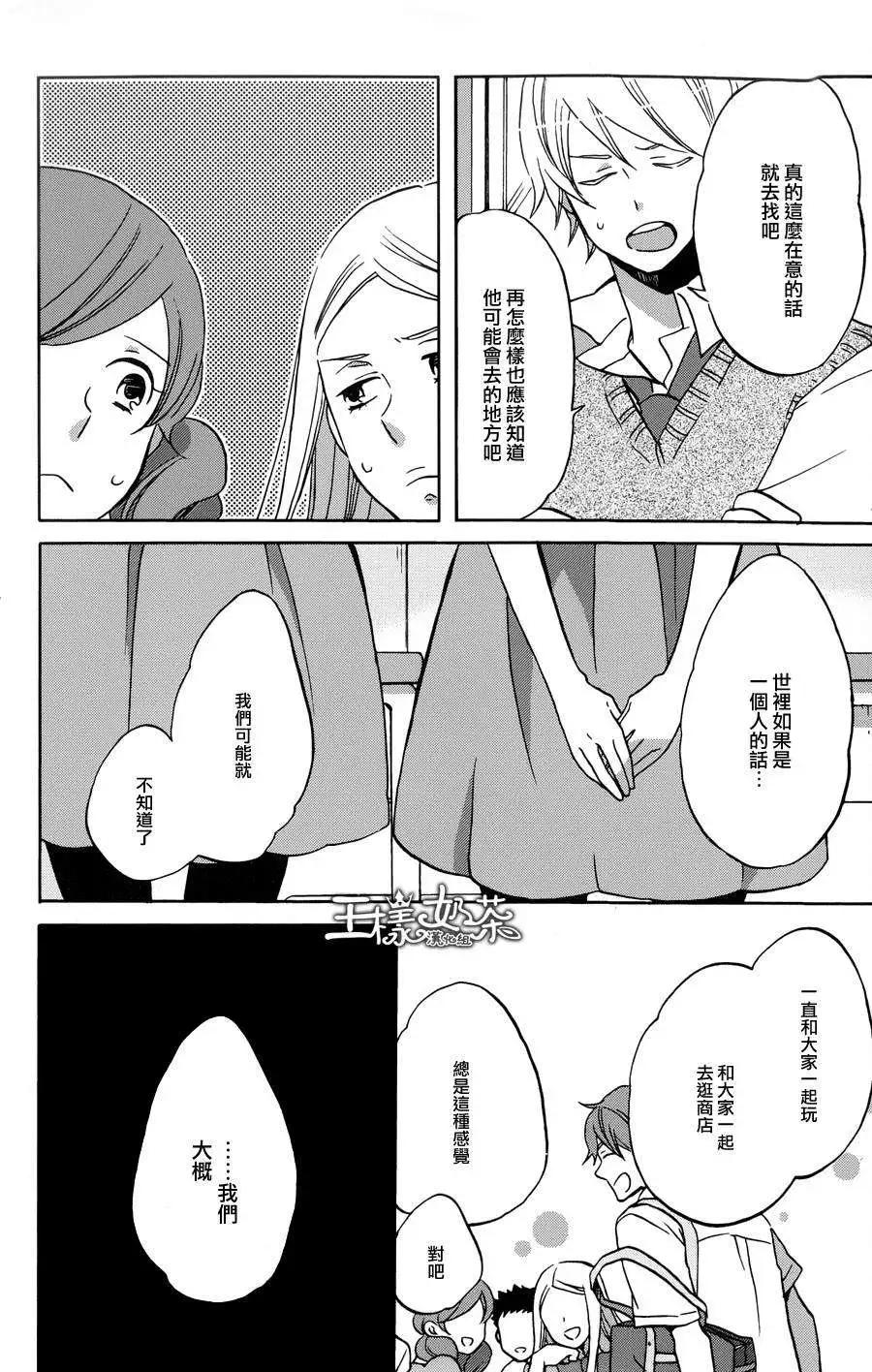 青春澀女俱樂部 - 第33回 - 6