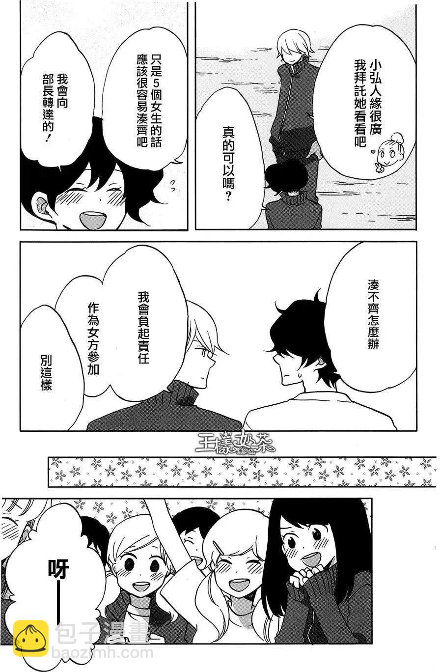青春澀女俱樂部 - 第38回 - 4