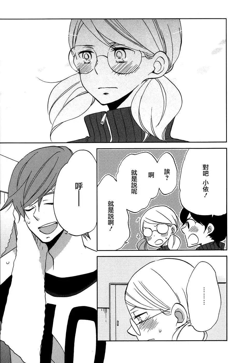 青春澀女俱樂部 - 第38回 - 1