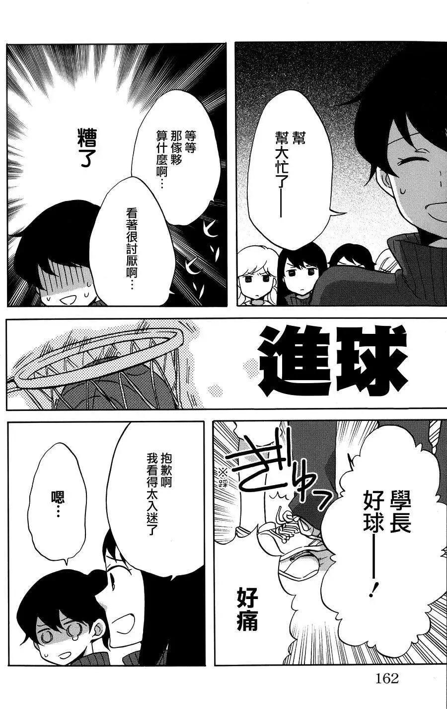 青春澀女俱樂部 - 第38回 - 4