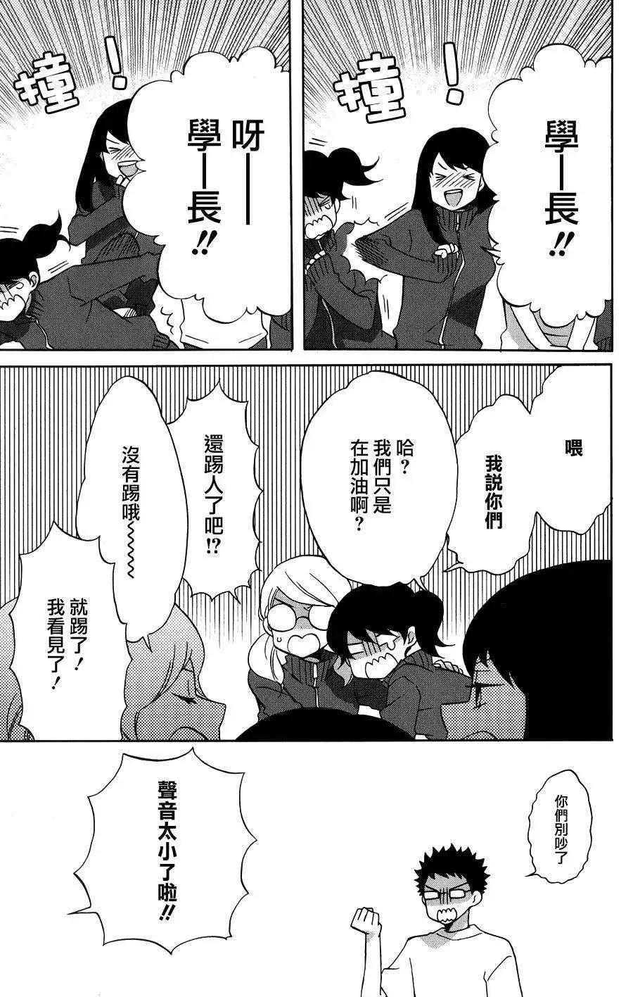 青春澀女俱樂部 - 第38回 - 5