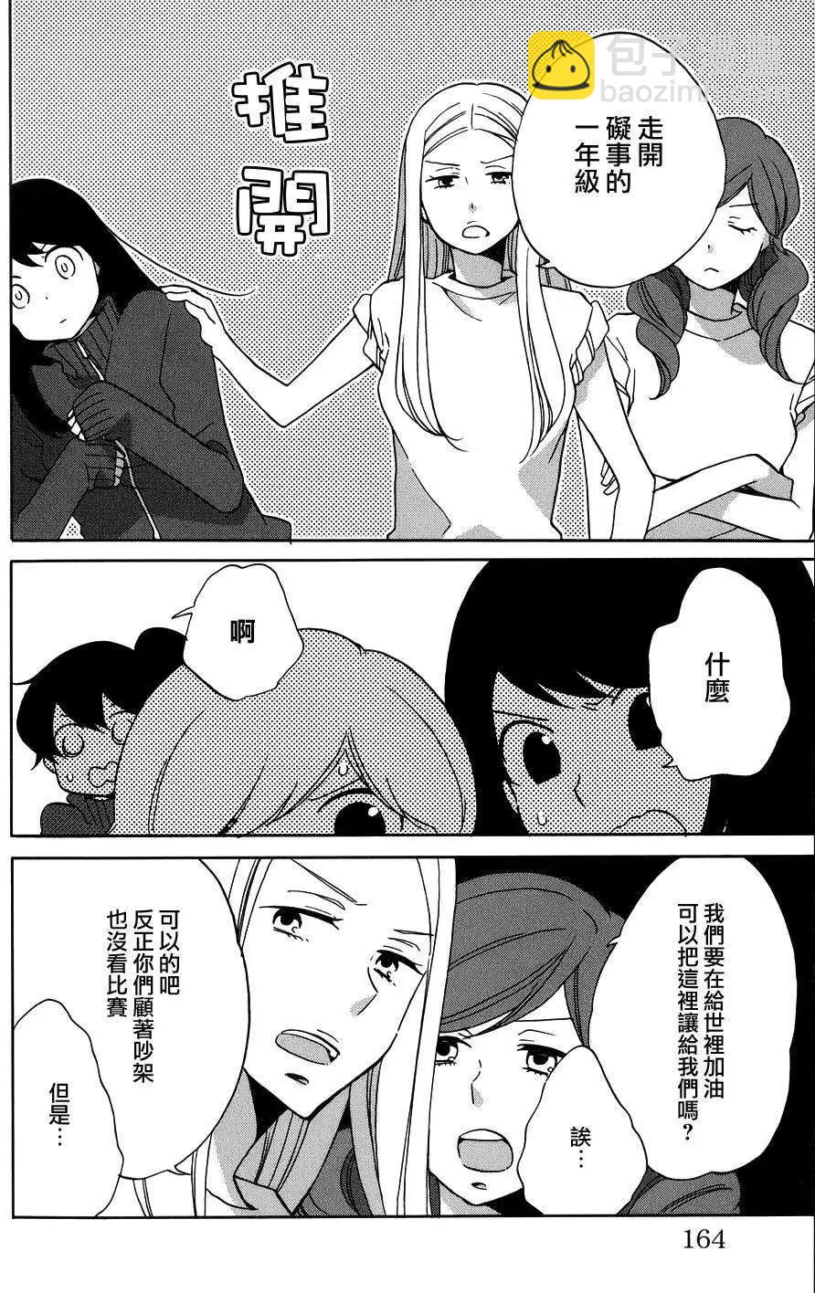 青春澀女俱樂部 - 第38回 - 6