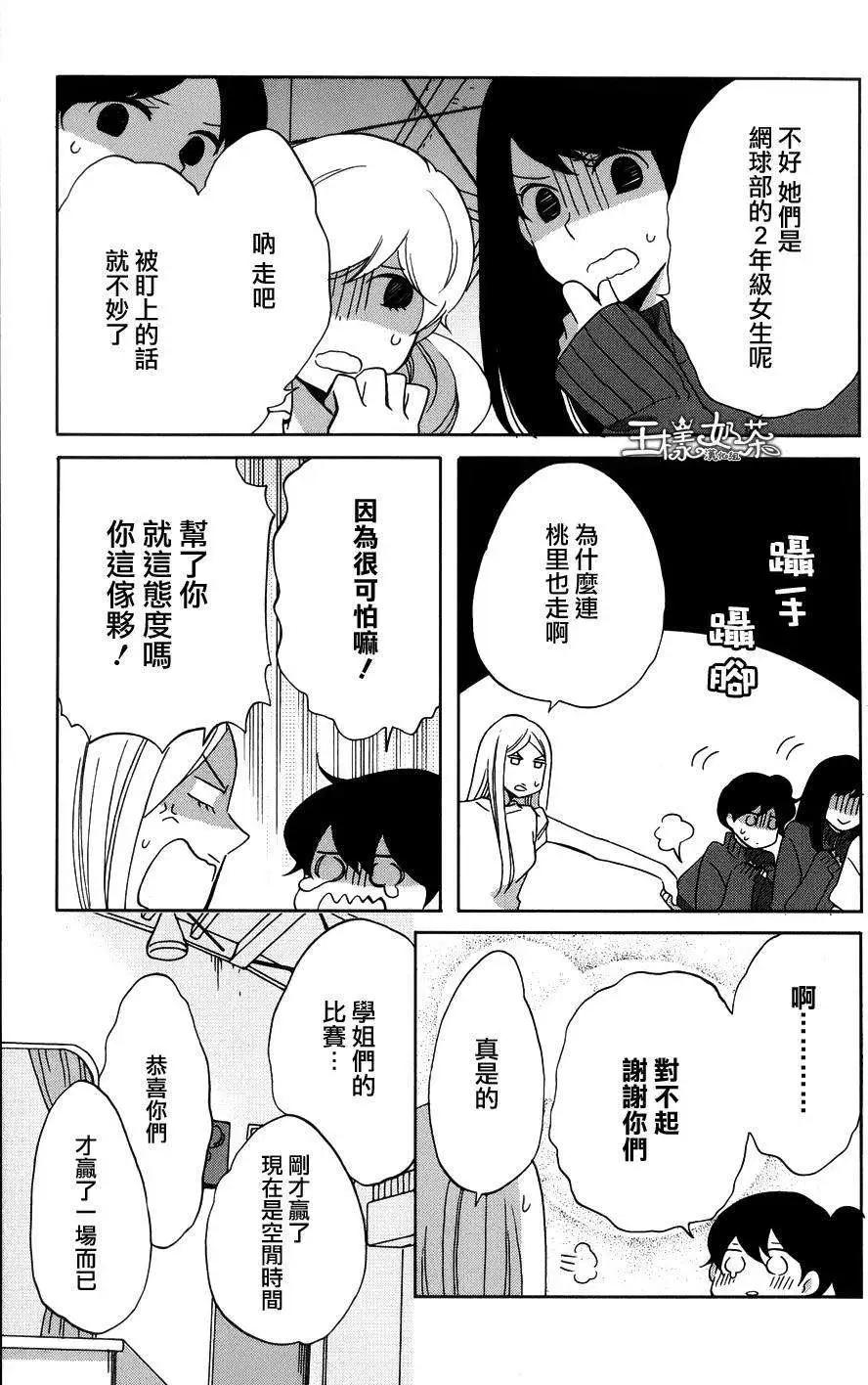 青春澀女俱樂部 - 第38回 - 7