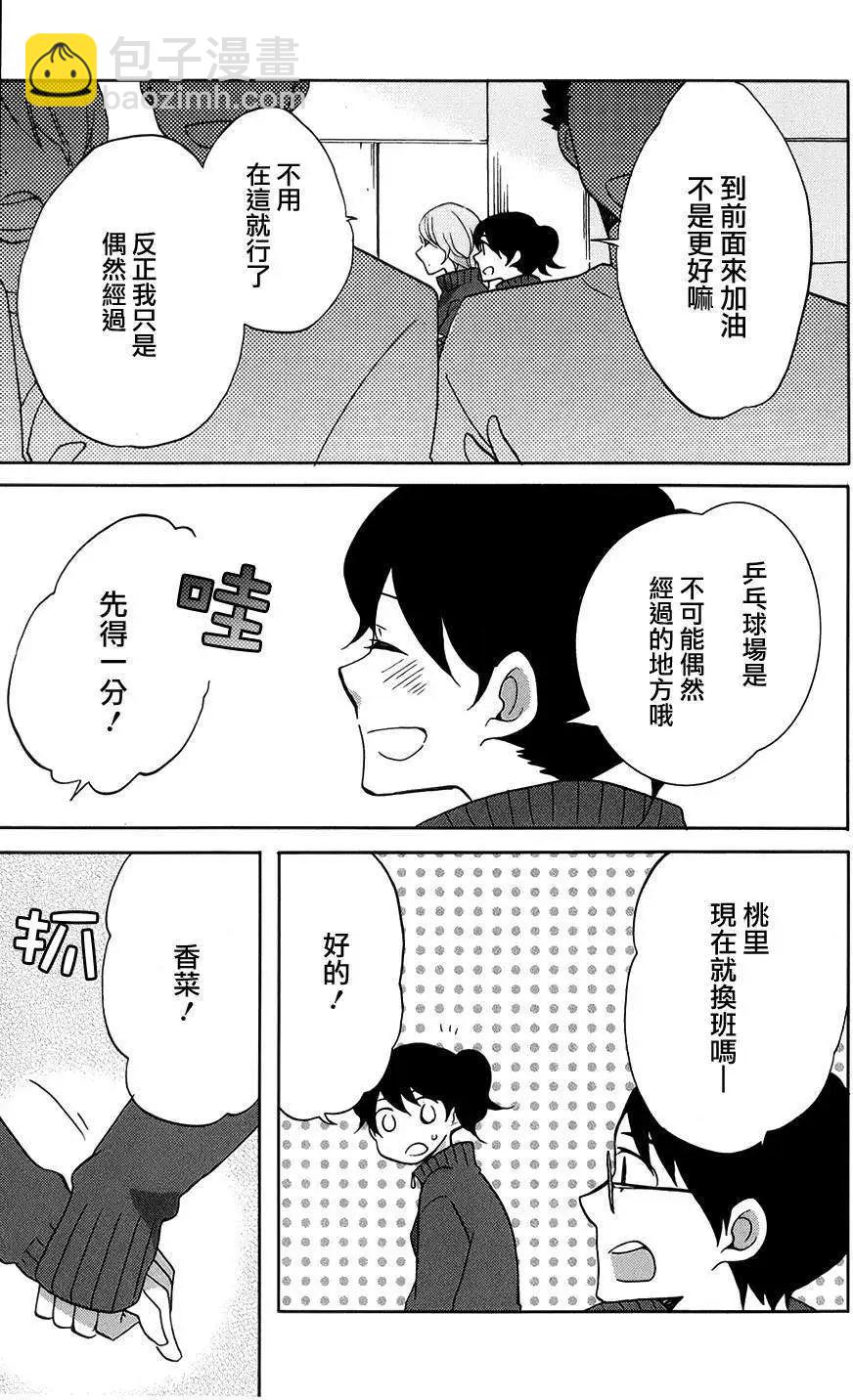 青春澀女俱樂部 - 第38回 - 6