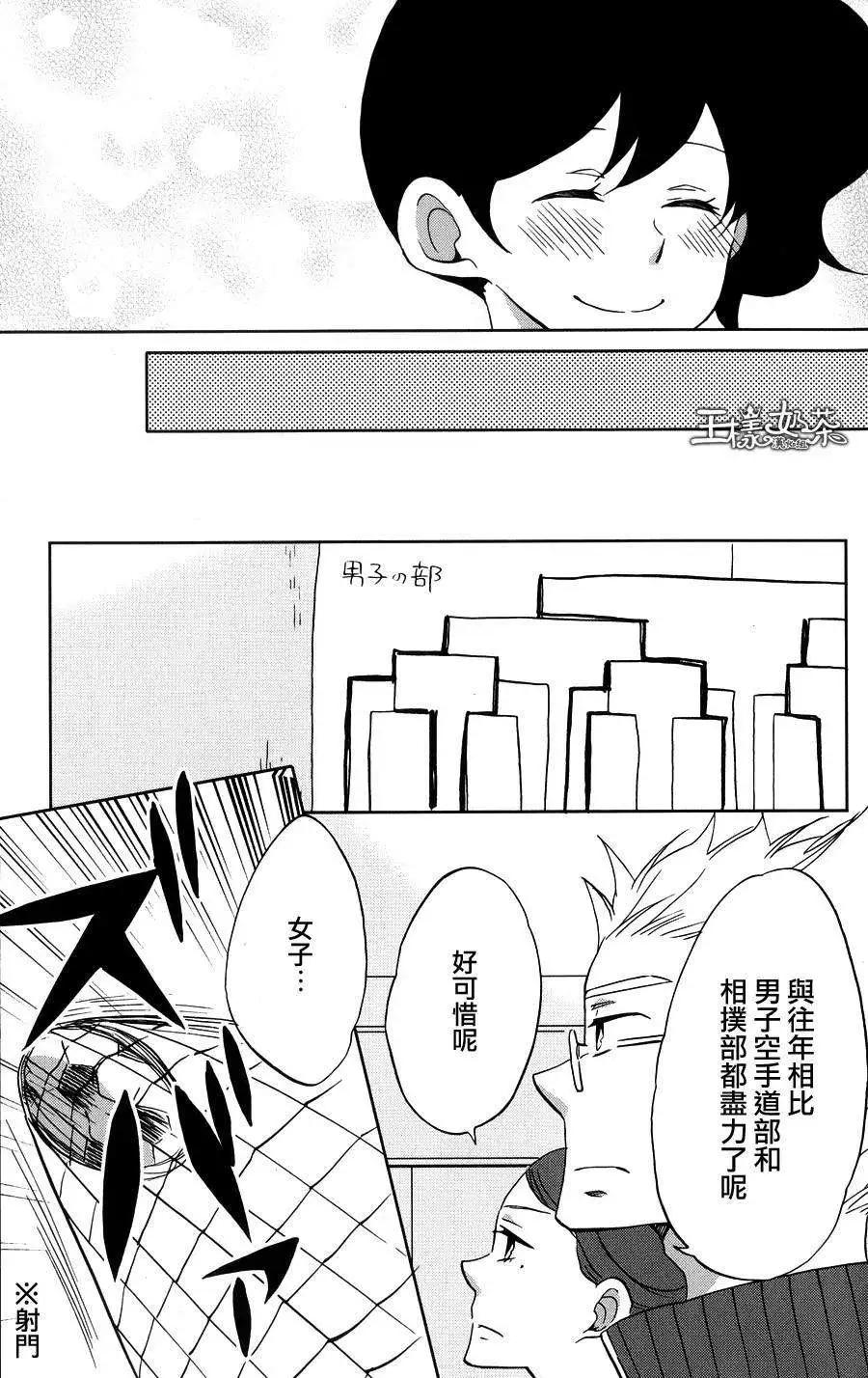 青春澀女俱樂部 - 第38回 - 3