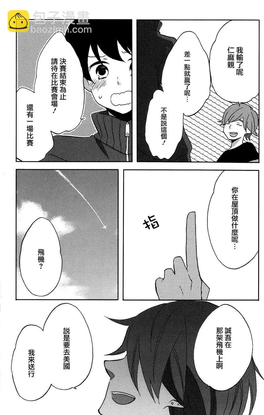 青春澀女俱樂部 - 第38回 - 2