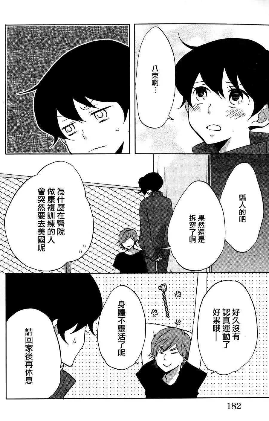 青春澀女俱樂部 - 第38回 - 3