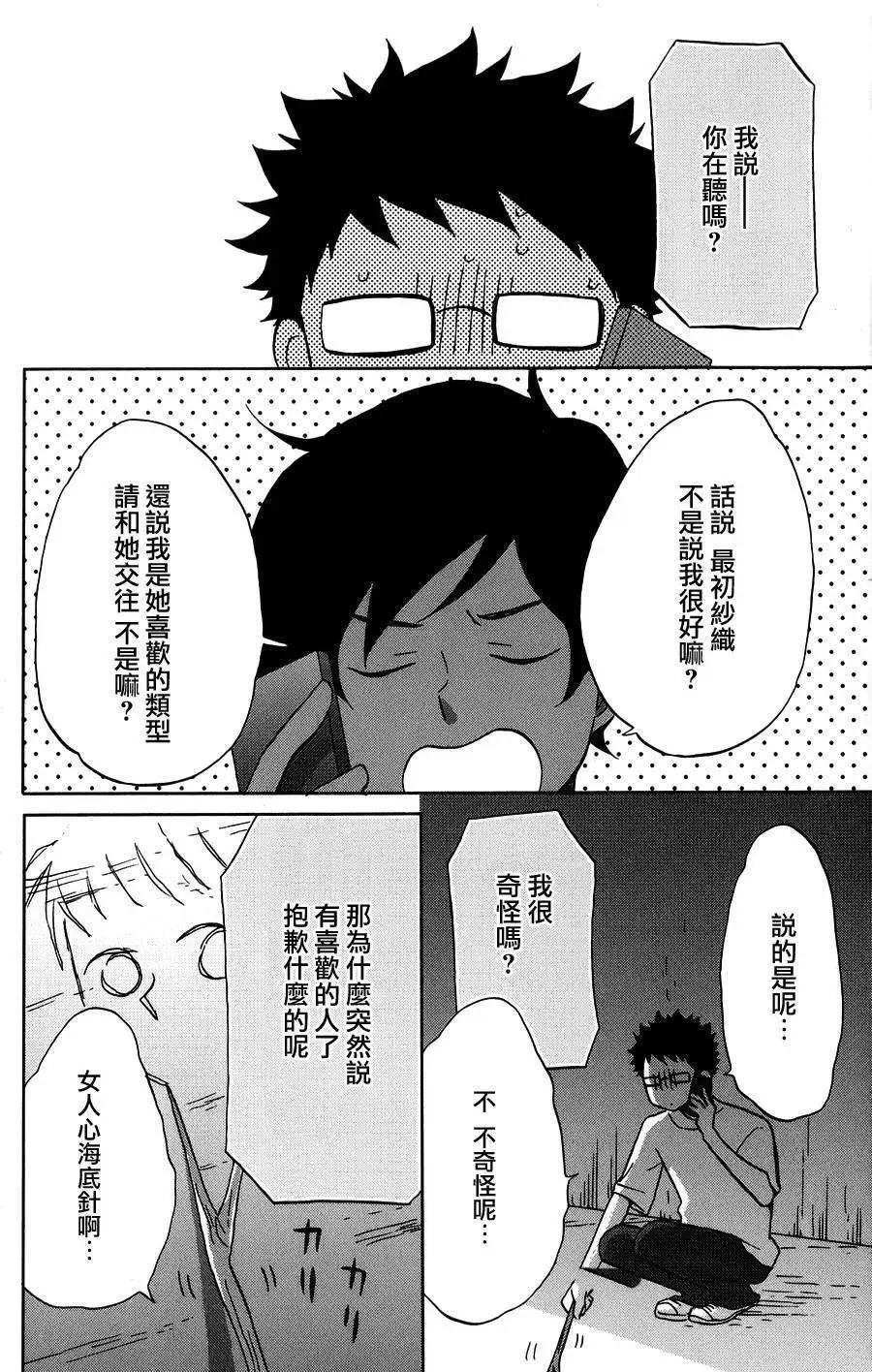 青春澀女俱樂部 - 第38回 - 4