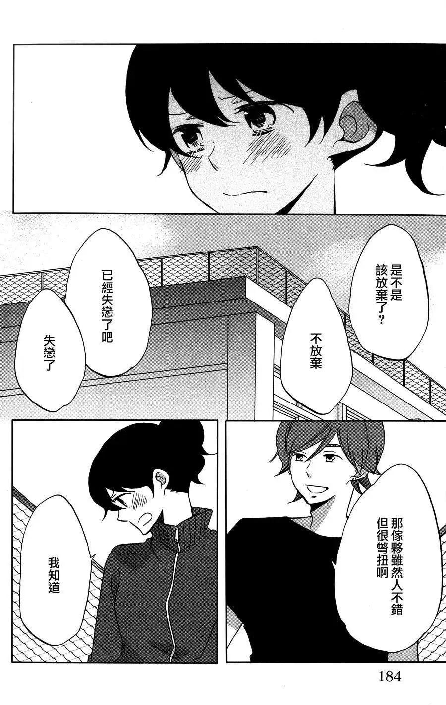 青春澀女俱樂部 - 第38回 - 5