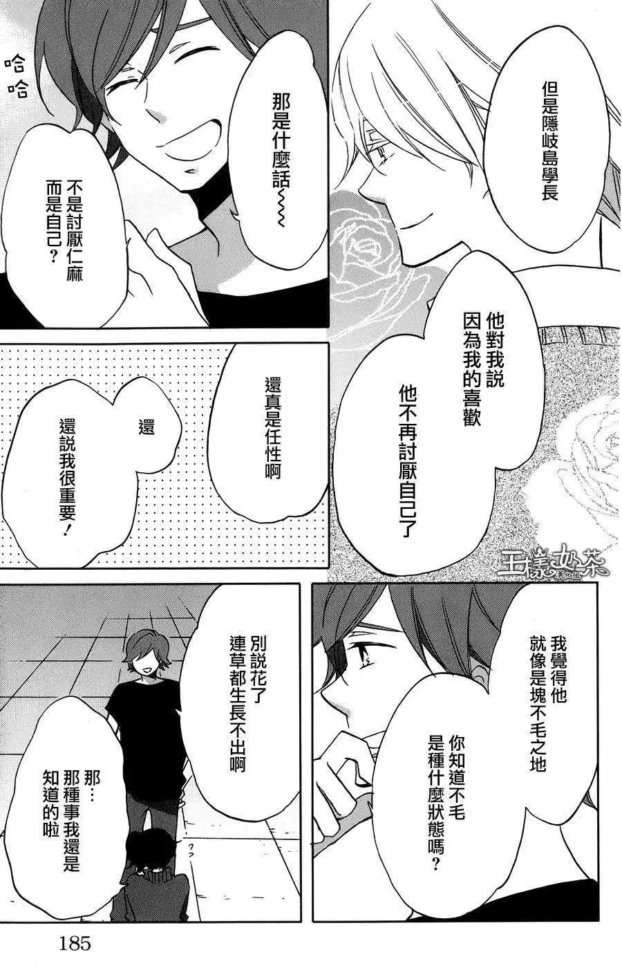 青春澀女俱樂部 - 第38回 - 6
