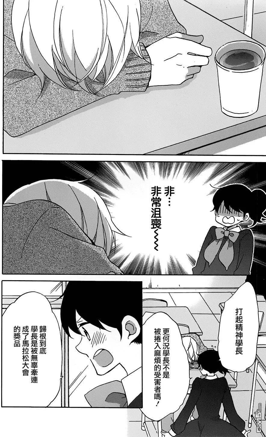 青春澀女俱樂部 - 第52回 - 7