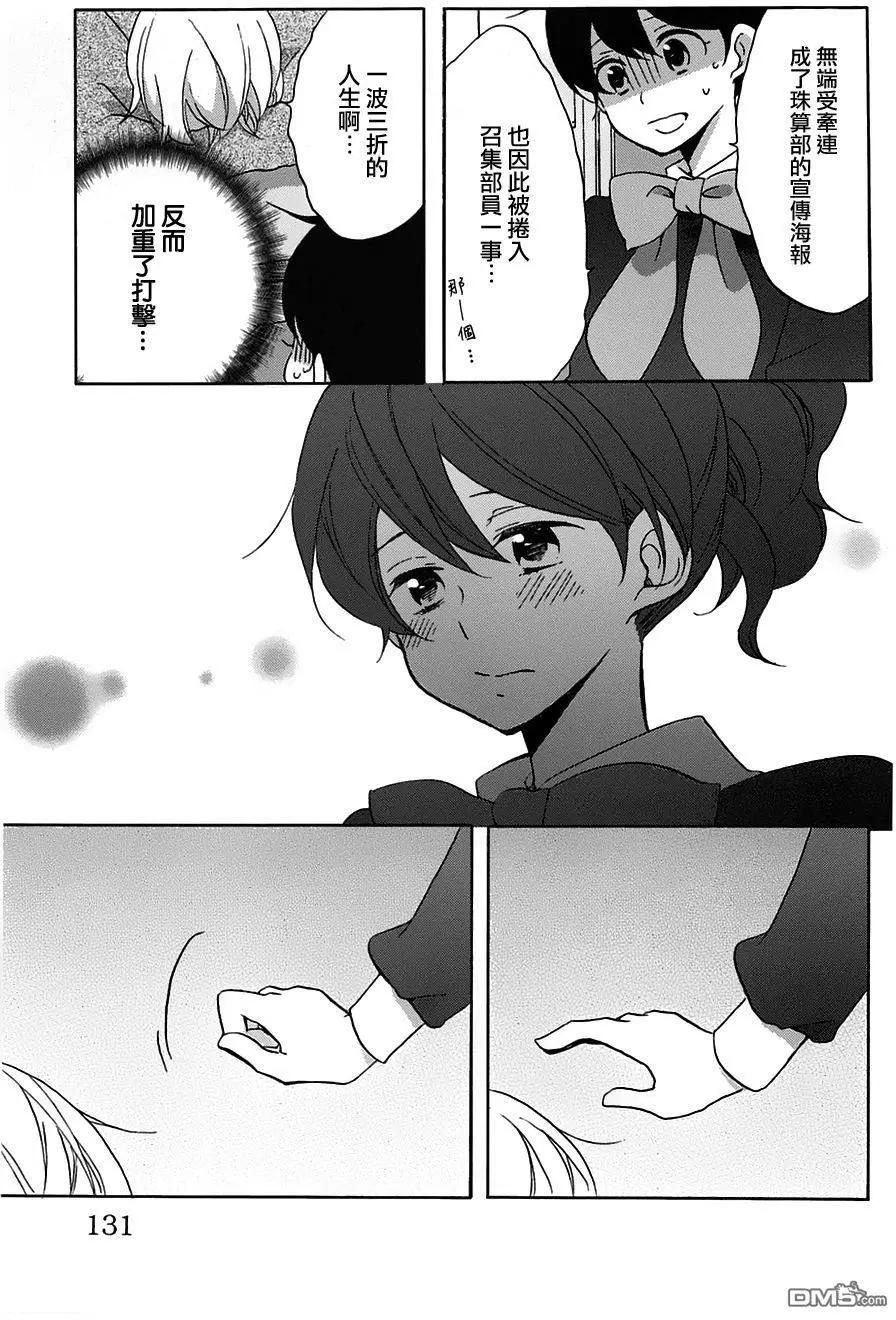 青春澀女俱樂部 - 第52回 - 1