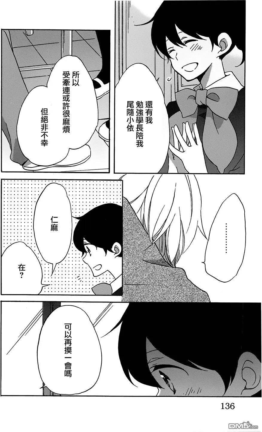 青春澀女俱樂部 - 第52回 - 6