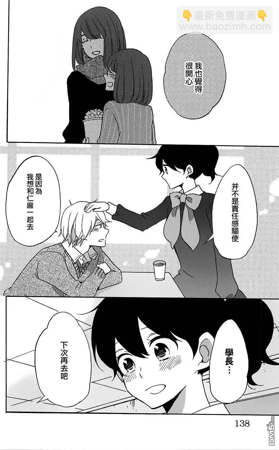 青春澀女俱樂部 - 第52回 - 1