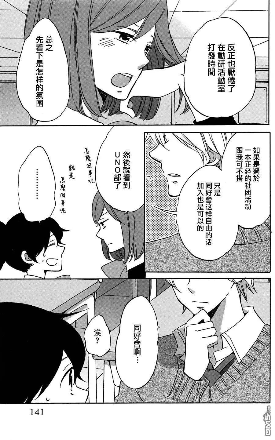 青春澀女俱樂部 - 第52回 - 4