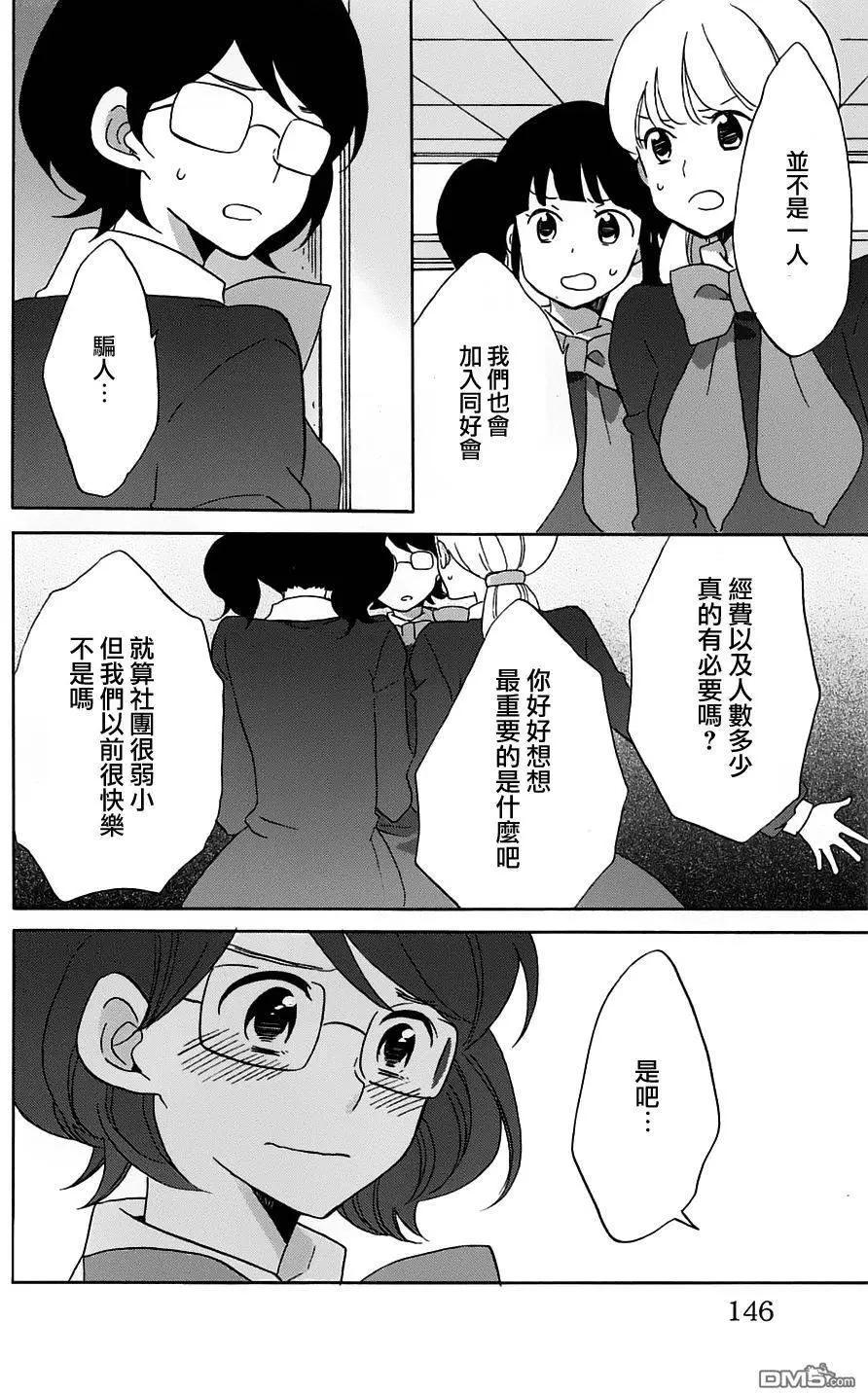 青春澀女俱樂部 - 第52回 - 2