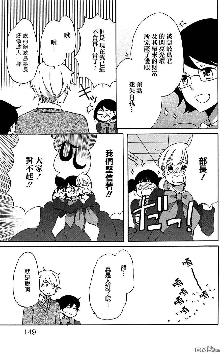 青春澀女俱樂部 - 第52回 - 5