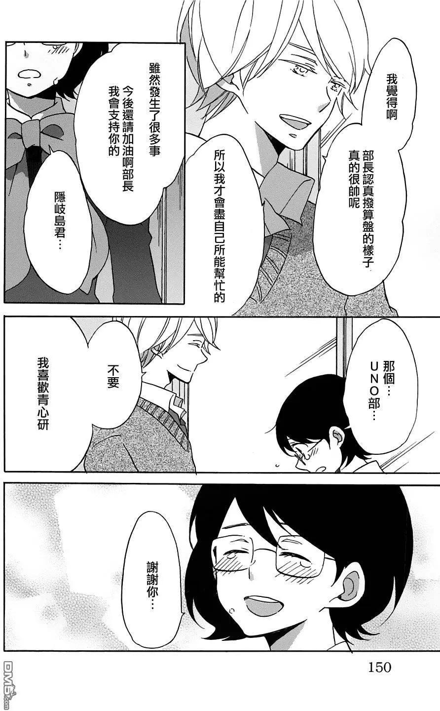 青春澀女俱樂部 - 第52回 - 6