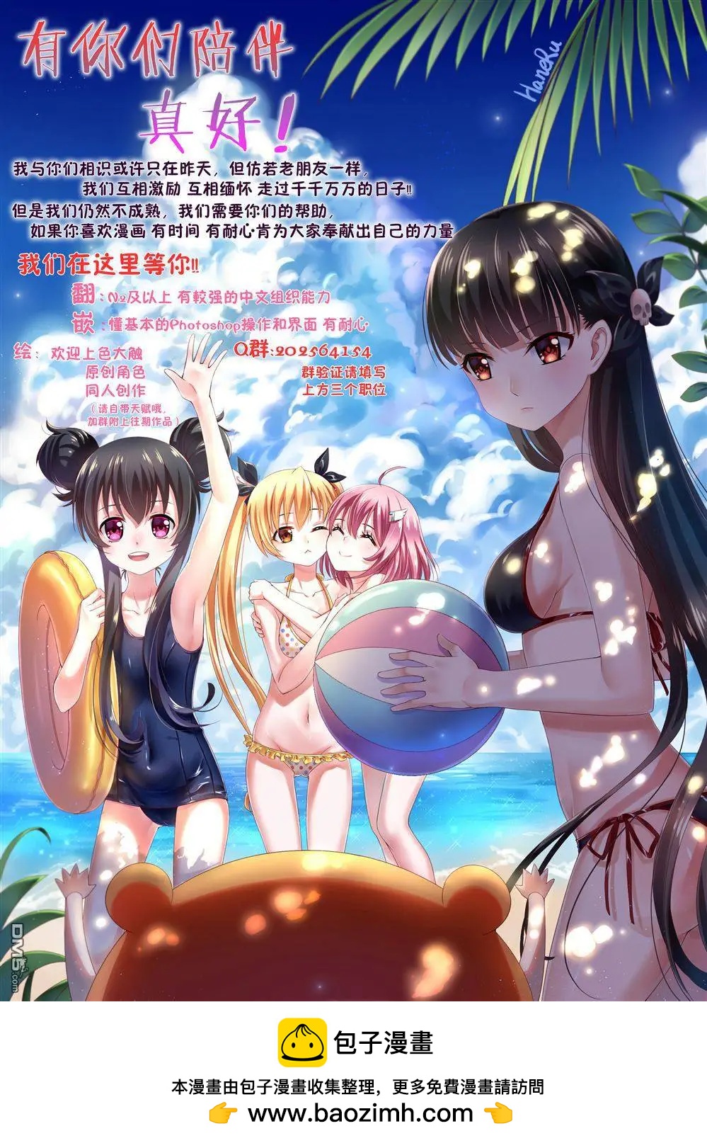青春澀女俱樂部 - 第52回 - 2