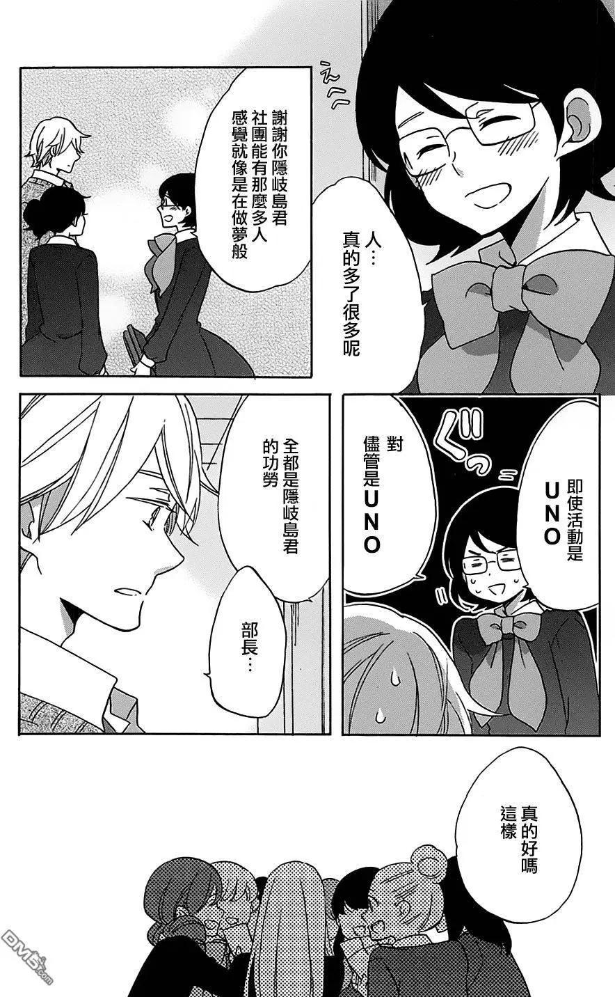 青春澀女俱樂部 - 第52回 - 4