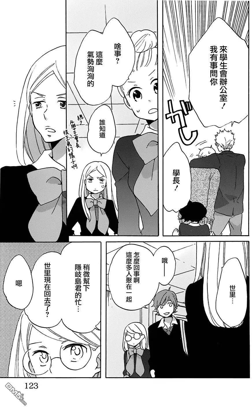 青春澀女俱樂部 - 第52回 - 7