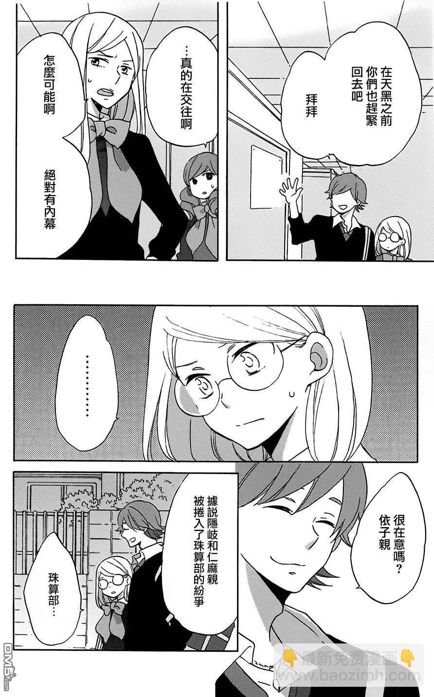 青春澀女俱樂部 - 第52回 - 1