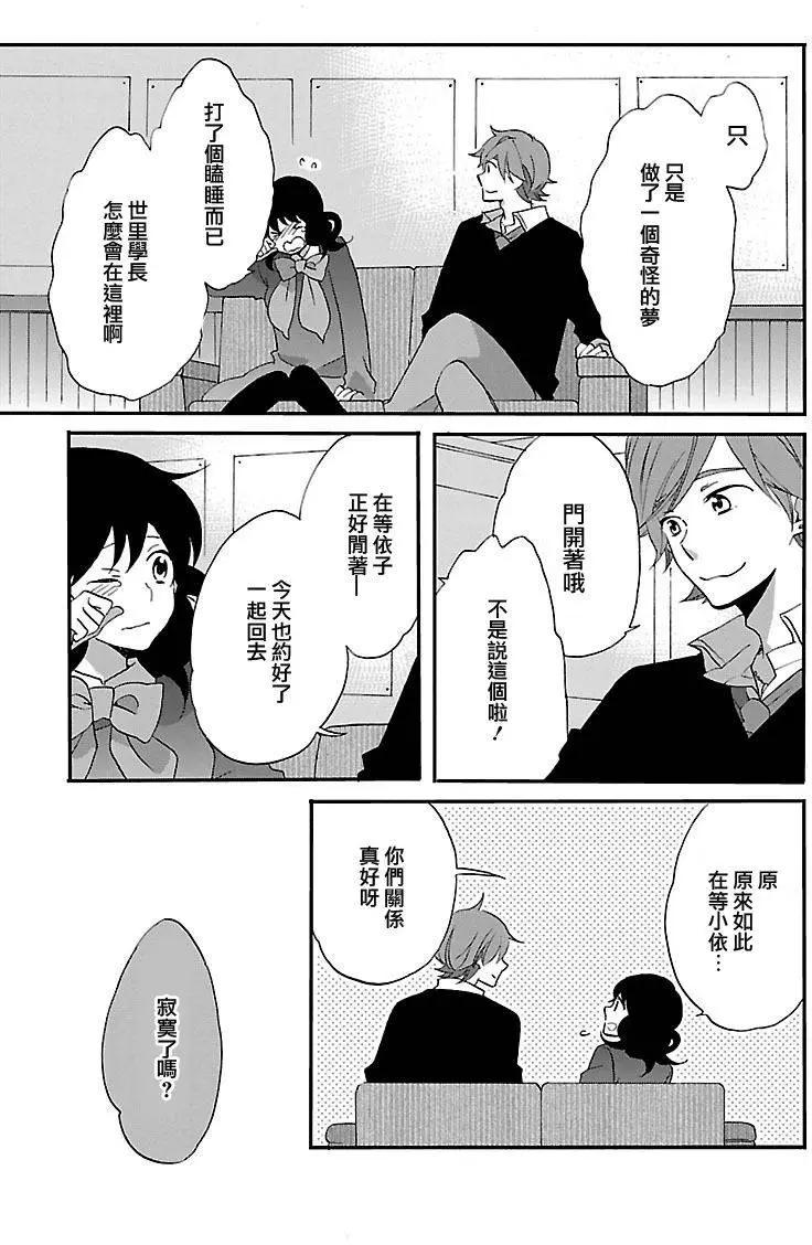 青春澀女俱樂部 - 第54回 - 7