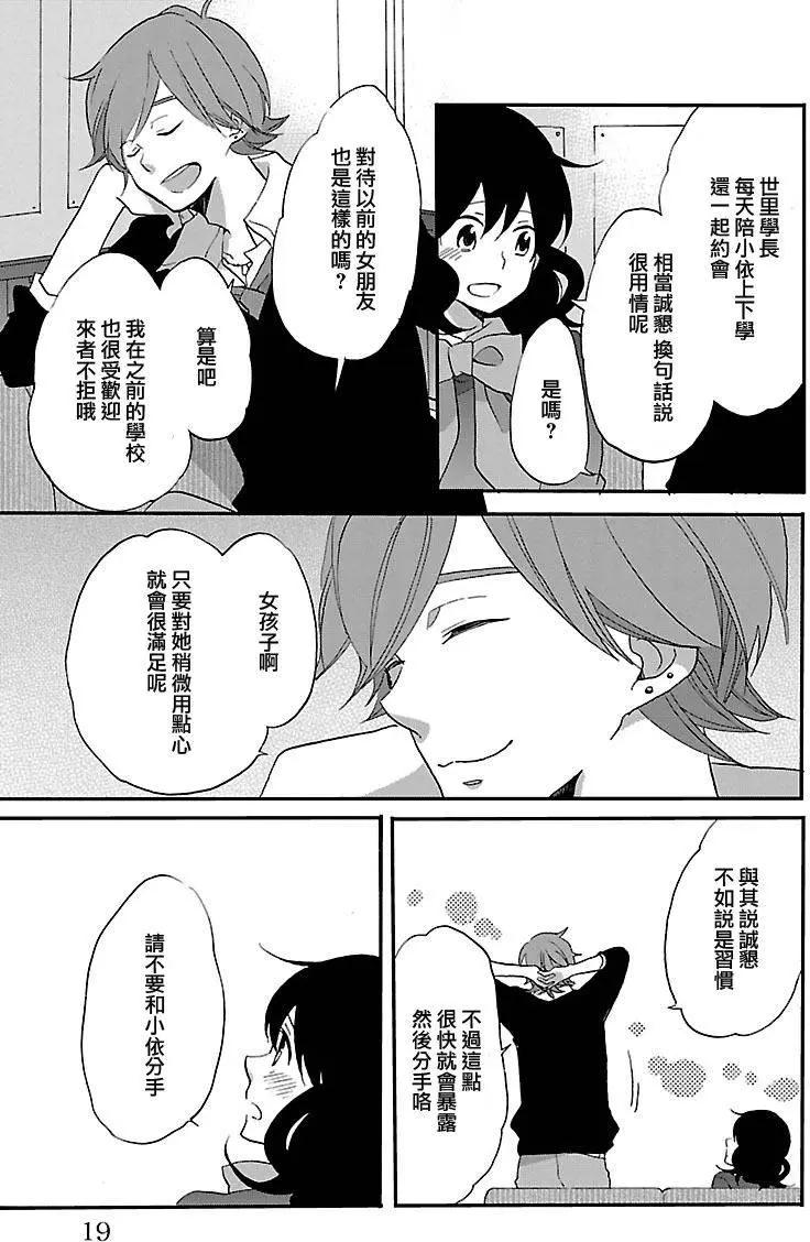 青春澀女俱樂部 - 第54回 - 2
