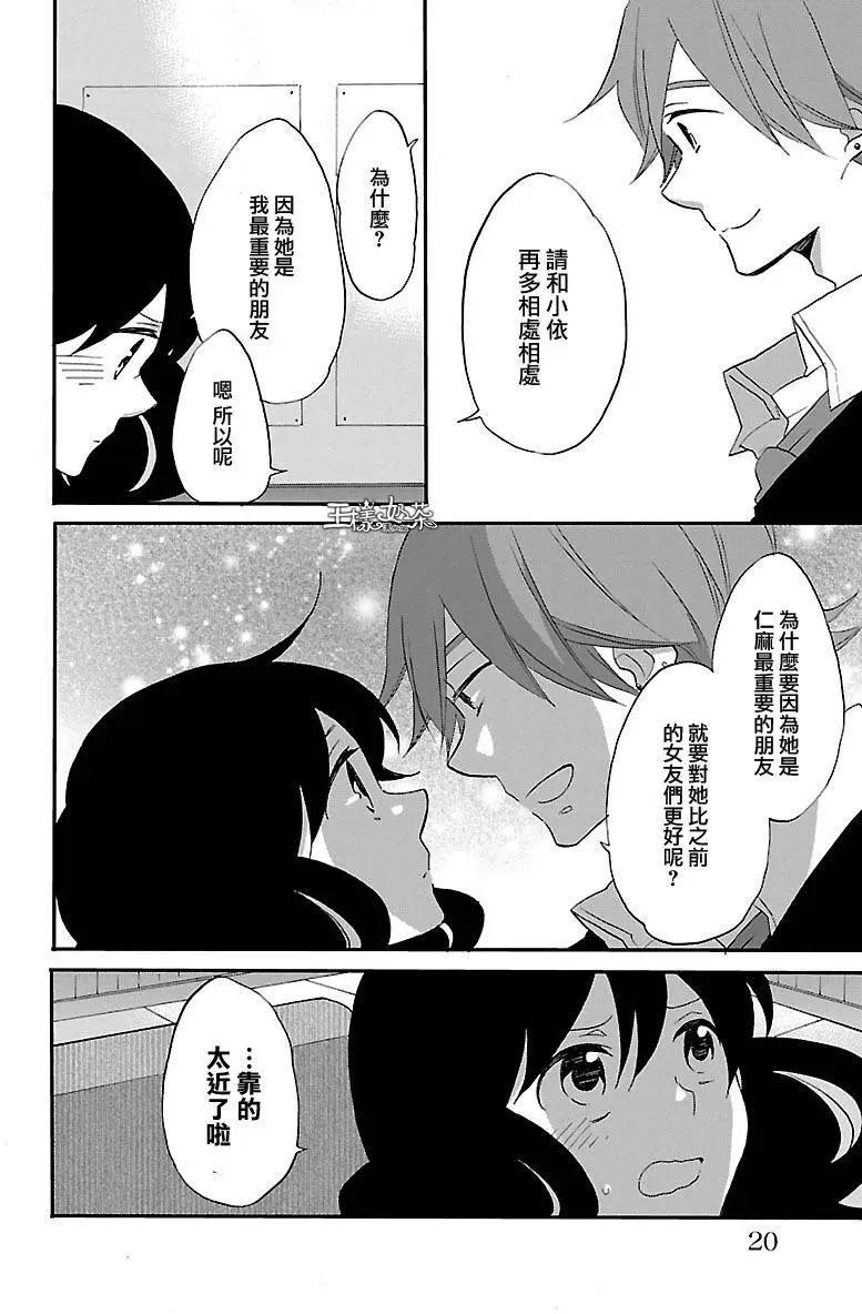 青春澀女俱樂部 - 第54回 - 3