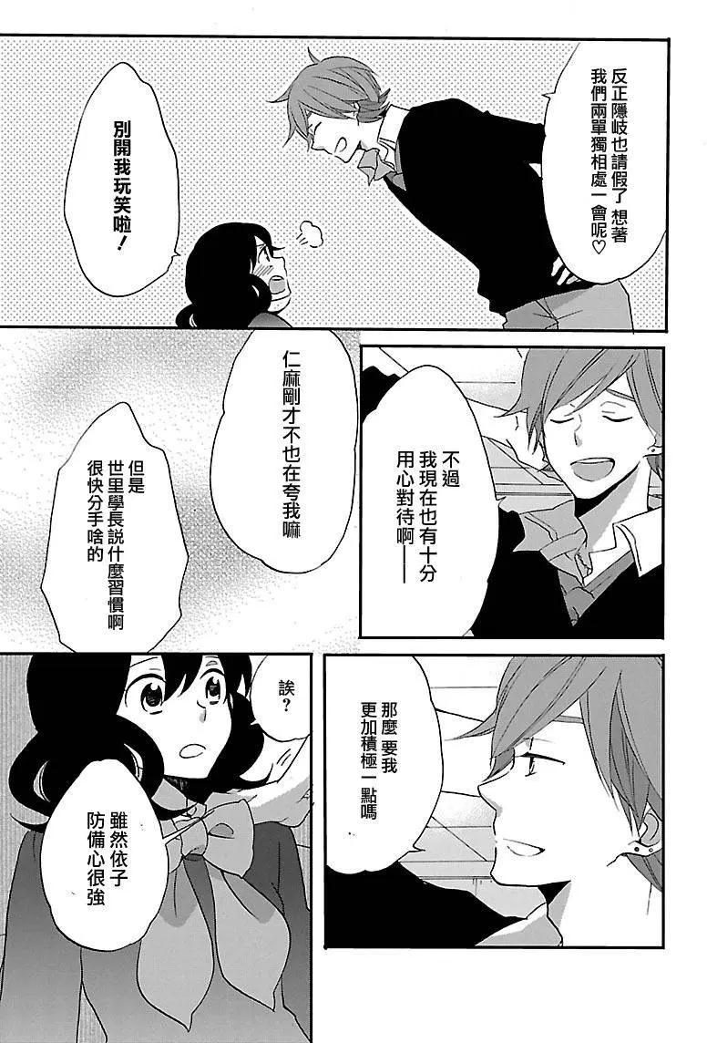 青春澀女俱樂部 - 第54回 - 4