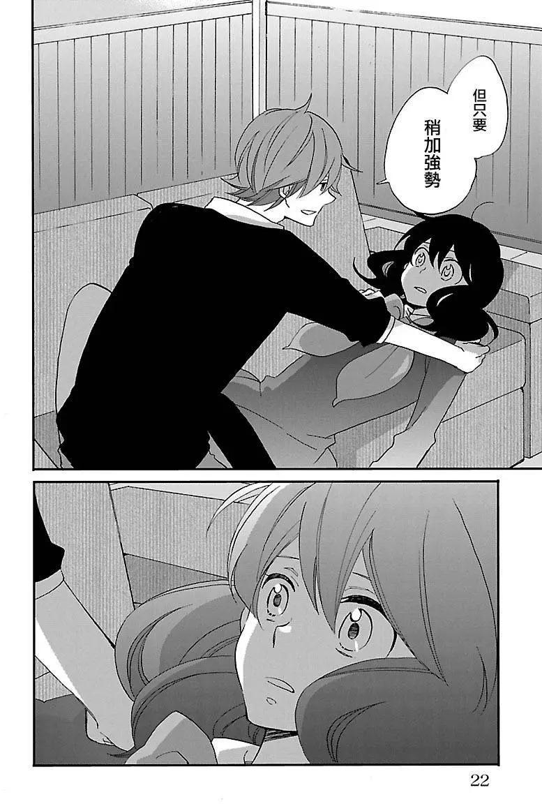 青春澀女俱樂部 - 第54回 - 5