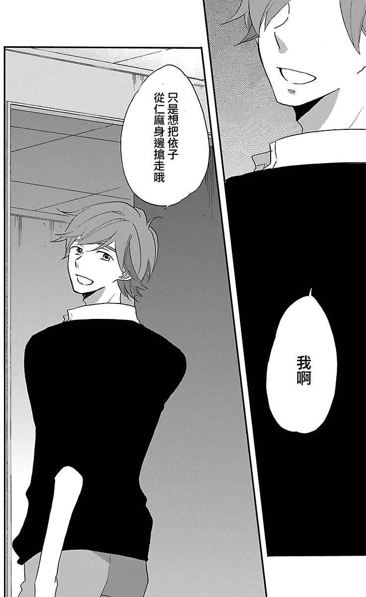 青春澀女俱樂部 - 第54回 - 7