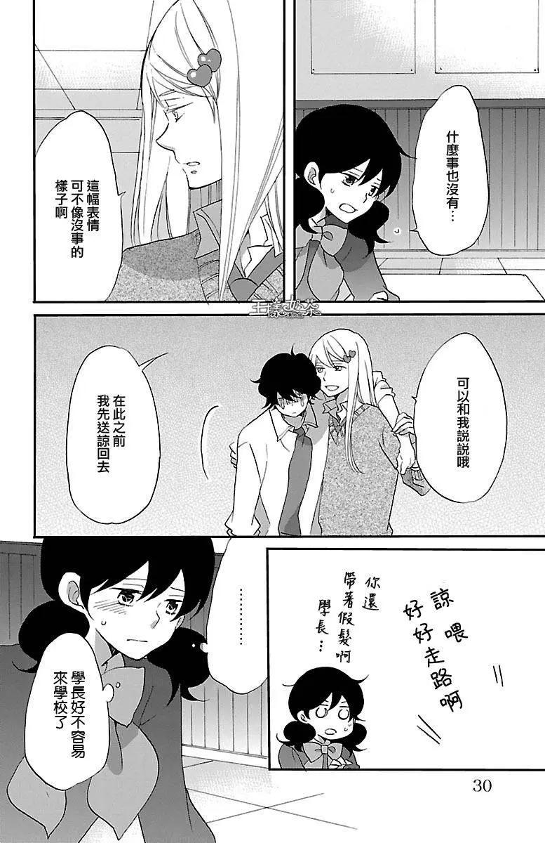 青春澀女俱樂部 - 第54回 - 6