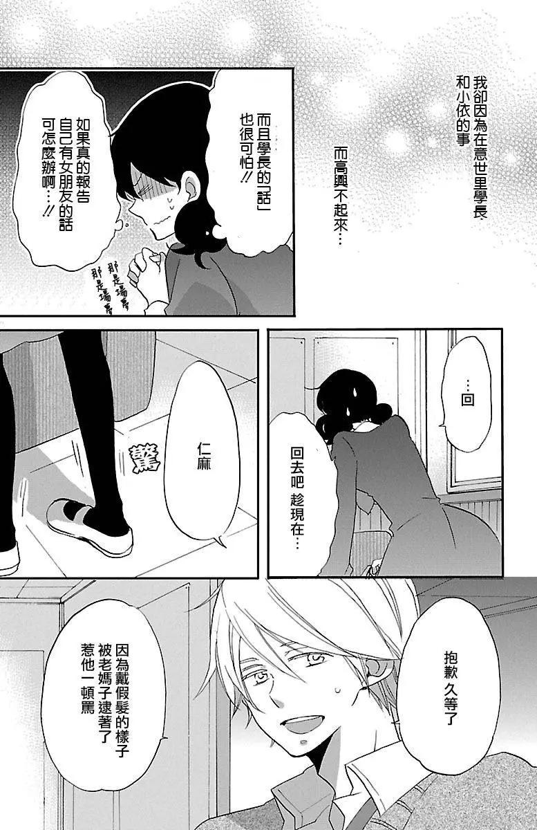 青春澀女俱樂部 - 第54回 - 7