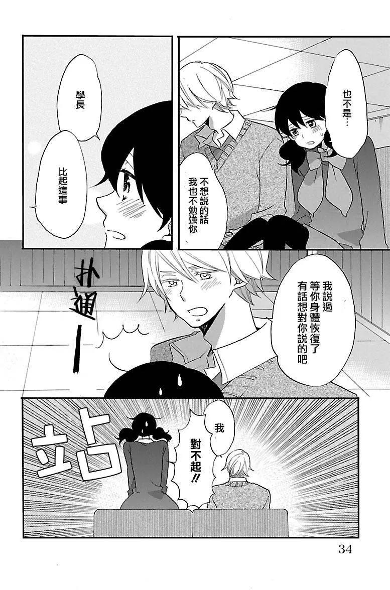 青春澀女俱樂部 - 第54回 - 3