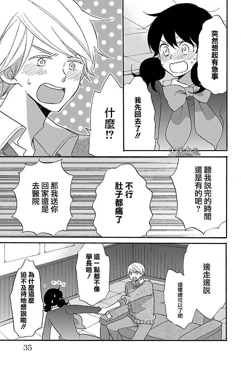 青春澀女俱樂部 - 第54回 - 4