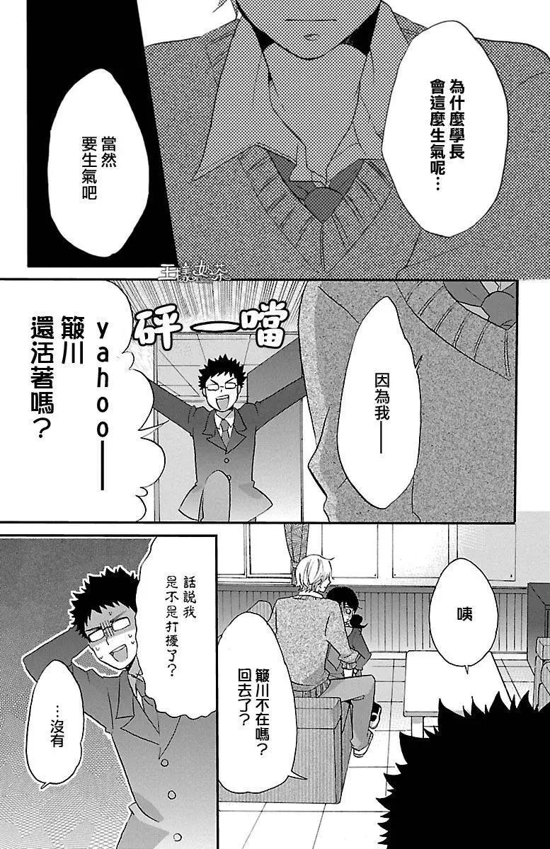 青春澀女俱樂部 - 第54回 - 2