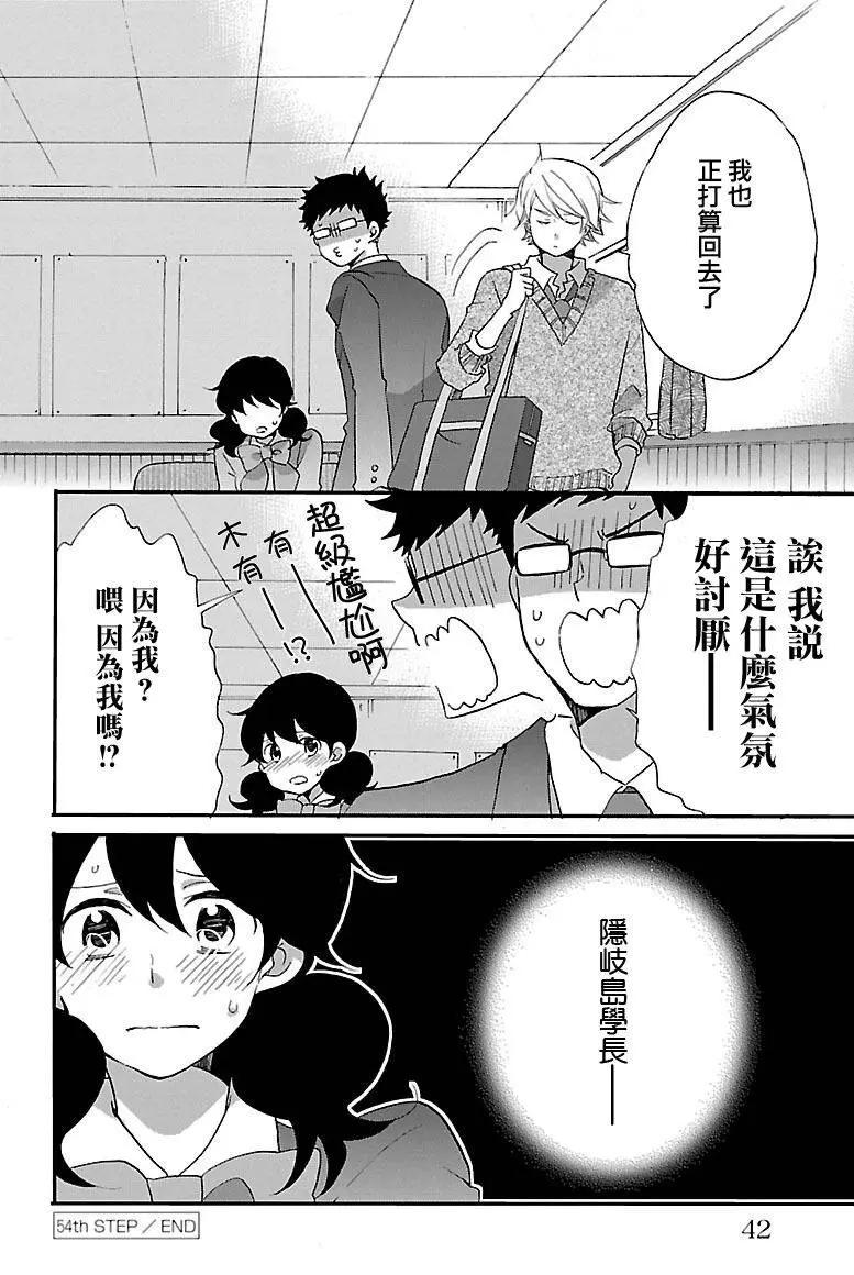 青春澀女俱樂部 - 第54回 - 3