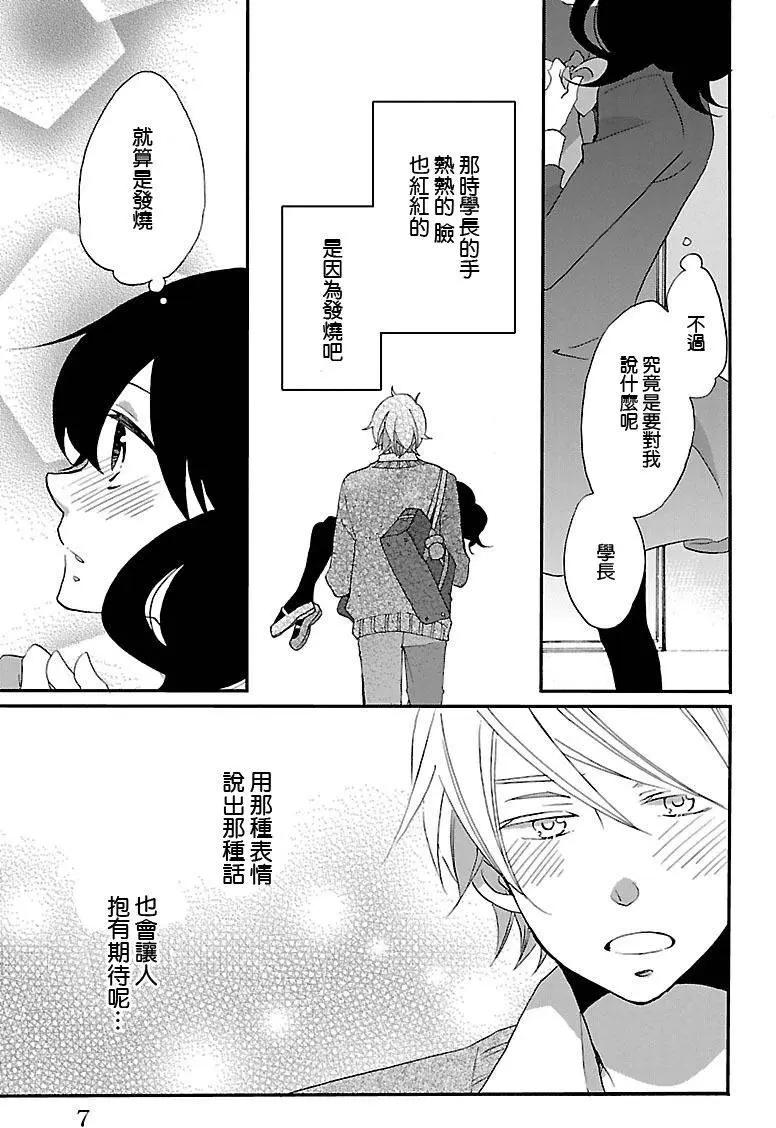 青春澀女俱樂部 - 第54回 - 4