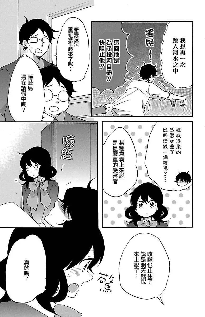 青春澀女俱樂部 - 第54回 - 6