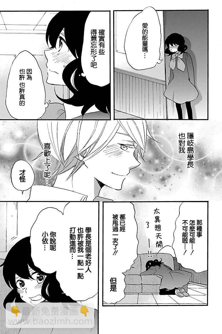 青春澀女俱樂部 - 第54回 - 1