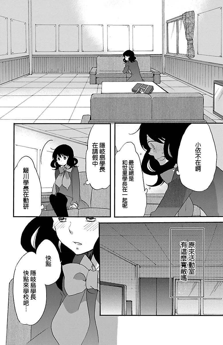 青春澀女俱樂部 - 第54回 - 2