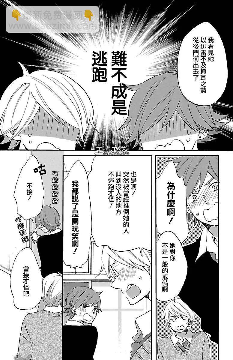青春澀女俱樂部 - 第56回 - 5