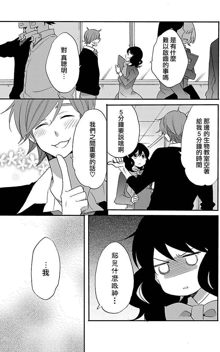 青春澀女俱樂部 - 第56回 - 1