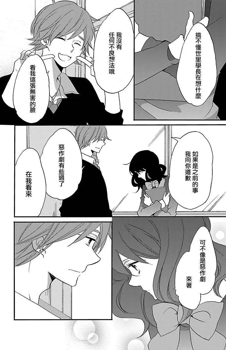 青春澀女俱樂部 - 第56回 - 2