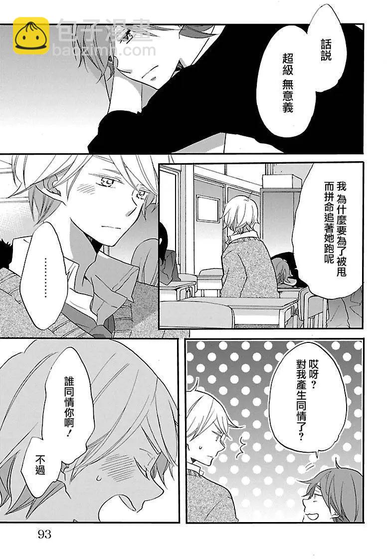 青春澀女俱樂部 - 第56回 - 5