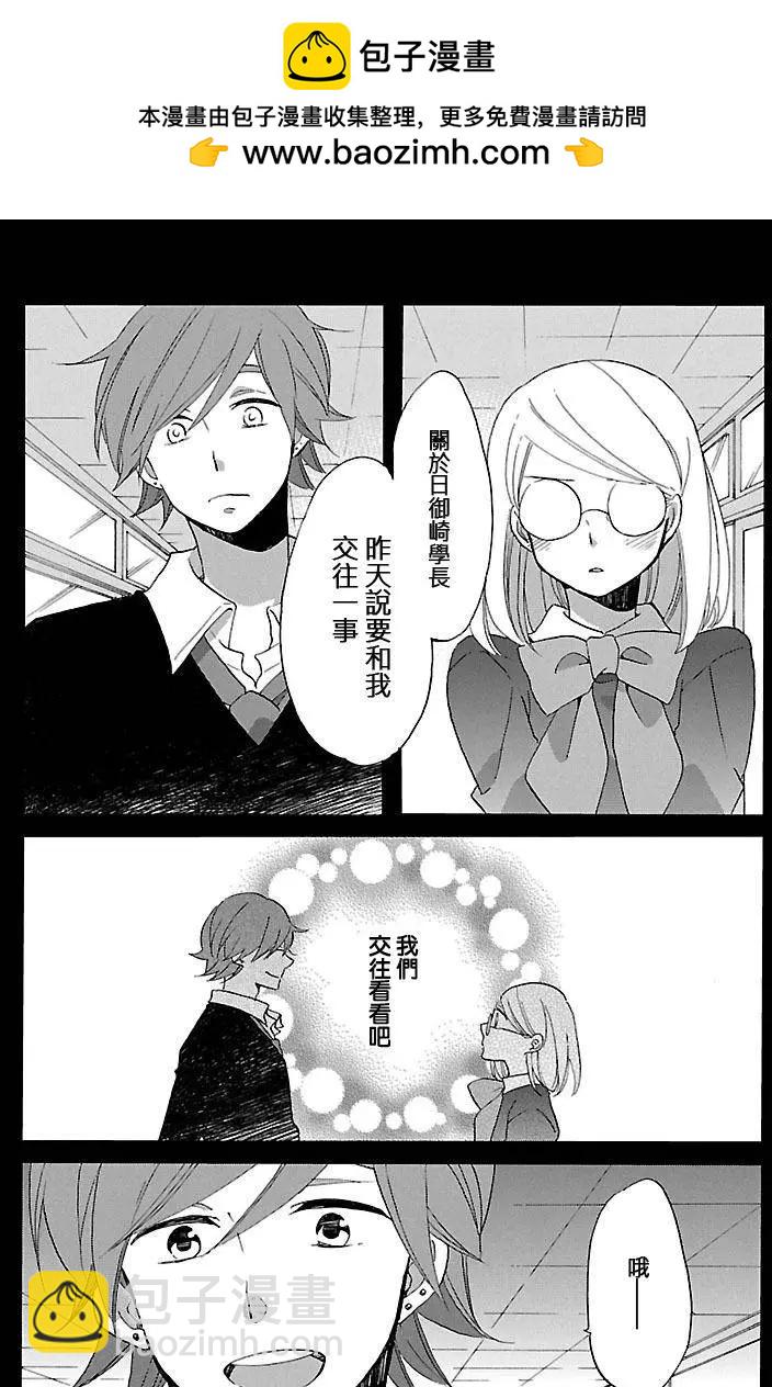 青春澀女俱樂部 - 第56回 - 2