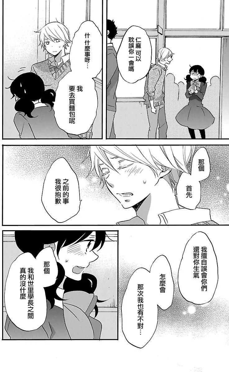 青春澀女俱樂部 - 第56回 - 2