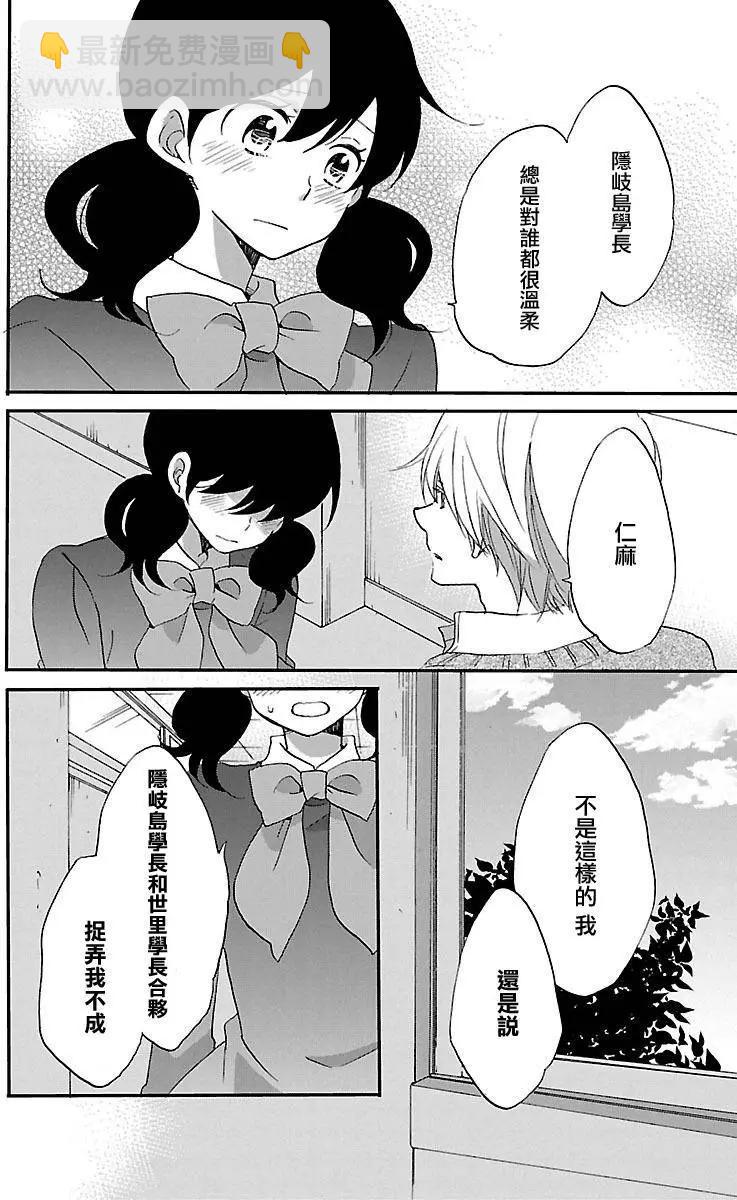 青春澀女俱樂部 - 第56回 - 4